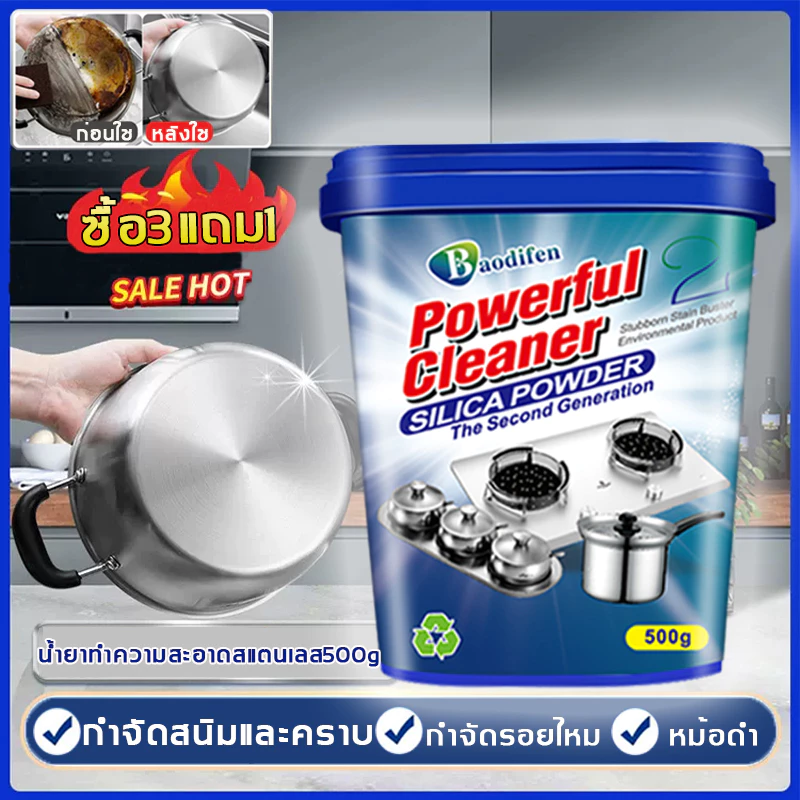 ครีมขัดคราบ ครีมขจัดคราบ น้ำยาขัดหม้อดำ ขัดหม้อ ครีมขัดหม้อ ครีมขัดสแตนเลส ครีมขัดหม้อกระทะ 500 กรัม