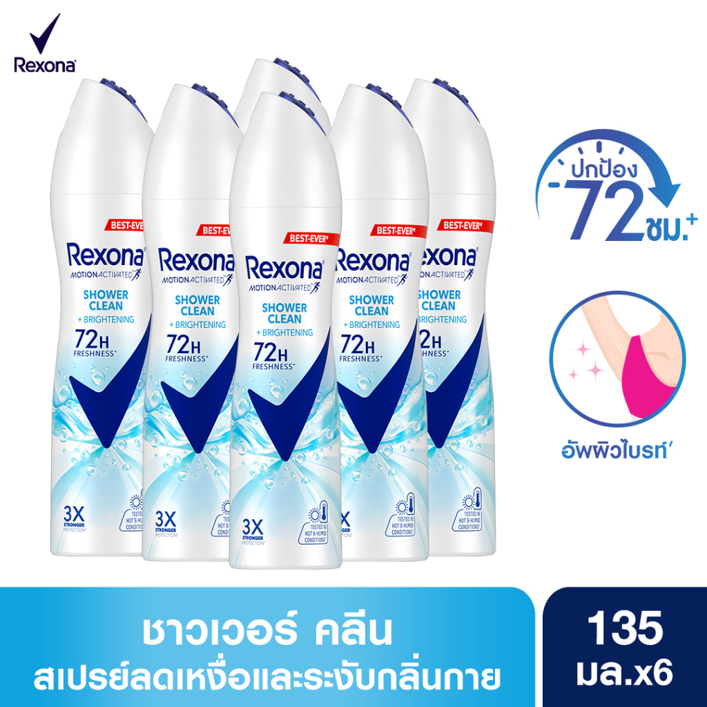 เรโซนา สเปรย์ระงับกลิ่นกาย หอมสดชื่นยาวนาน 135 มล.x6 Rexona Deodorant Spray ml x6