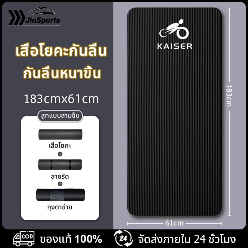 183x61cmเสื่อโยคะ หนา10mm Yoga Mat แถมฟรีถุงตาข่าย+สายรัด แผ่นรองโยคะ พรมโยคะ เบาะเล่นโยคะ เสื่อโยคะกันลื่น เสื่อโยคะหนา