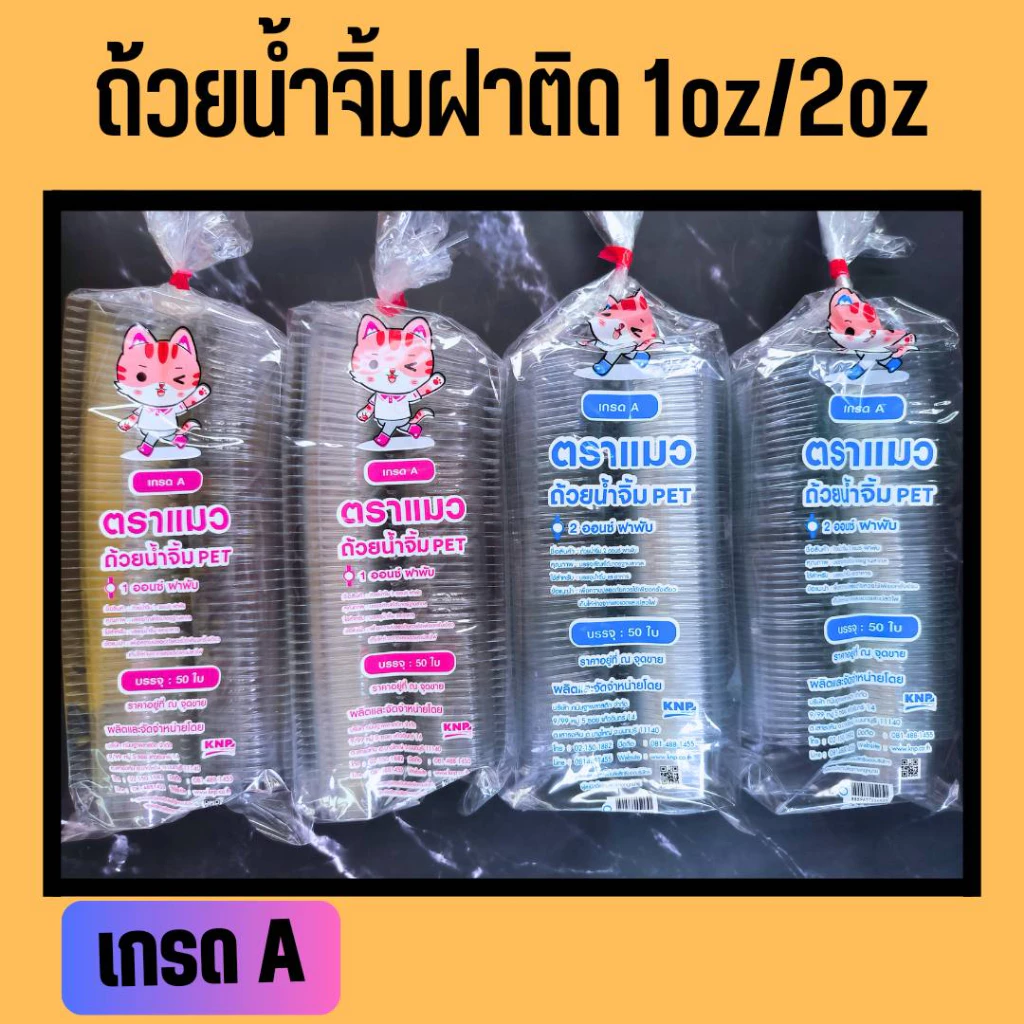 4% OFF ถ้วยน้ำจิ้มฝาติด แบบล็อกได้ 1oz/2oz/3oz เนื้อ ถ้วยฝาล็อค ใส่น้ำจิ้มข้าวมันไก่ ฿25.00 200พัน+ sold Comm Rate 6% Get Link