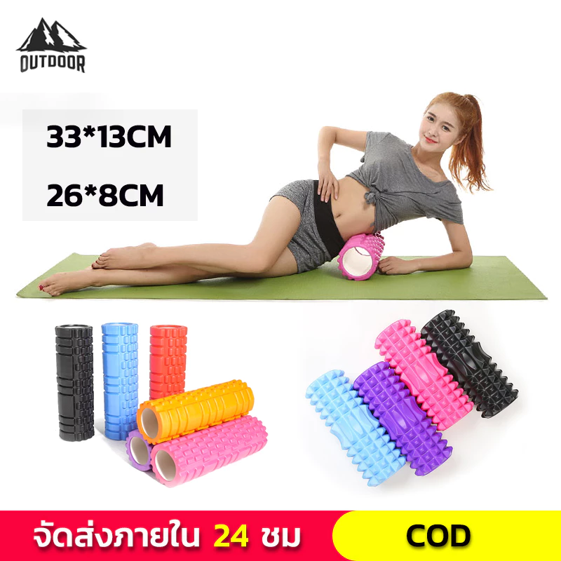 【Outdoor】โฟมลูกกลิ้งโยคะ โฟมโยคะออกกำลังกาย โฟมโรลเลอร์ รุ่น อุปกรณ์เสื่อโยคะ Yoga Foam Roller Muscle Massage