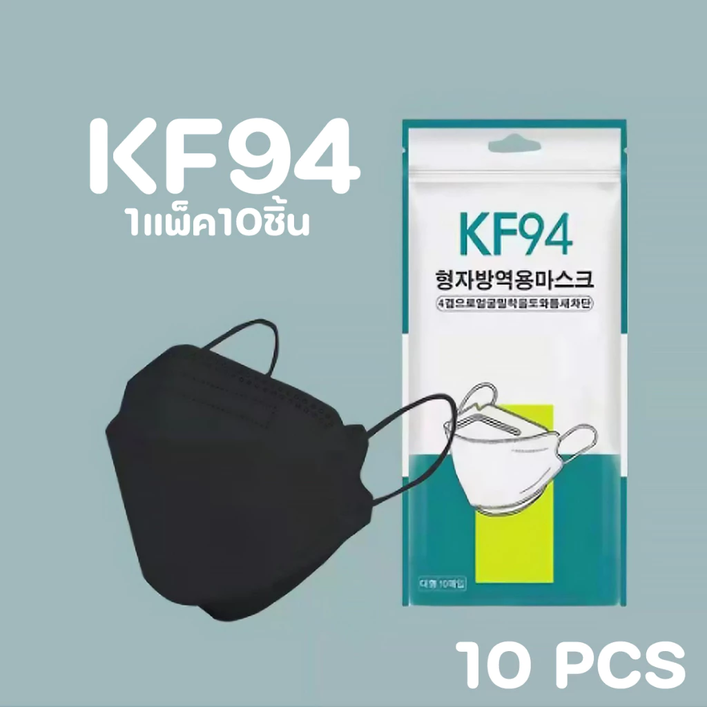 72% OFF แมสเกาหลี 4D รุ่นใหม่ KF94 pm2.5 หน้ากากอนามัย 4D แมส4D แมสปิดปากแบบบาง2ชั้น ฿6.00 700พัน+ sold Comm Rate 10% Get Link