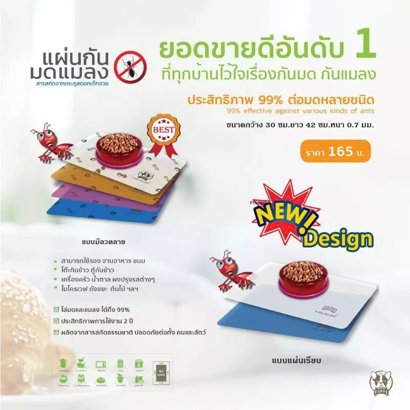 [ ไล่มด ] รุ่นใหม่ แผ่นกันมด แมลง (ของแท้) Anti-ant pad ขนาด 30x42cm. เพิ่มสารสกัดจากตระกูลดอกเก๊ก กันมด กันแมลง แมลงสาบ