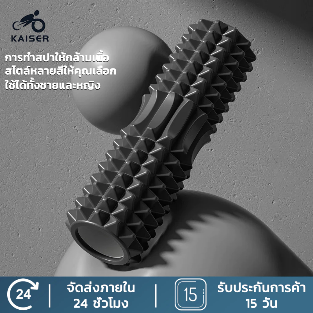 KAISER Yoga Foam Roller โฟมลูกกลิ้งโยคะ โฟมโยคะออกกำลังกาย โฟมโรลเลอร์ รุ่น อุปกรณ์เสื่อโยคะ การออกกำลังกาย