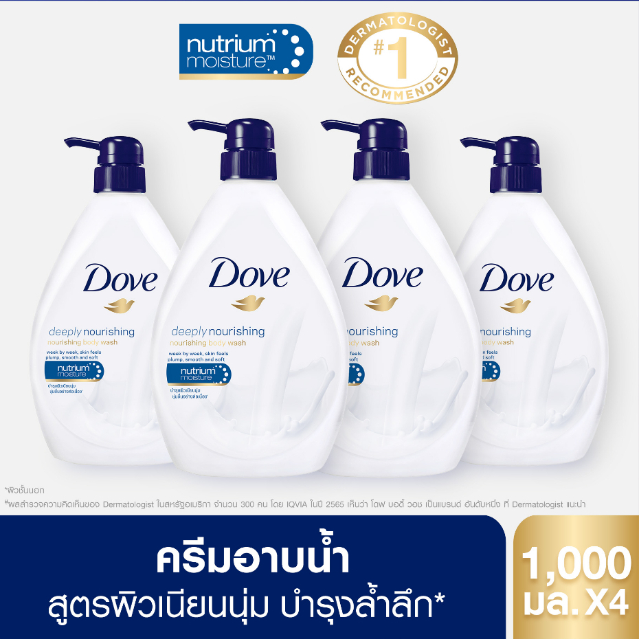 โดฟ ครีมอาบน้ำ ผิวชุ่มชื่น นุ่มเด้งตลอดวัน 1000 มล [x4] Dove Liquid Soap ml