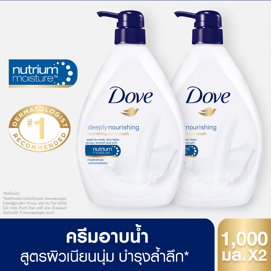 โดฟ ครีมอาบน้ำ สบู่เหลวสูตรอ่อนโยน ล้างออกง่าย (ดีพลี่ เนอร์ริชชิ่ง, ซากุระ บลอสซั่ม, ทับทิม รีไวว์) 1000มล. X2 และ X4