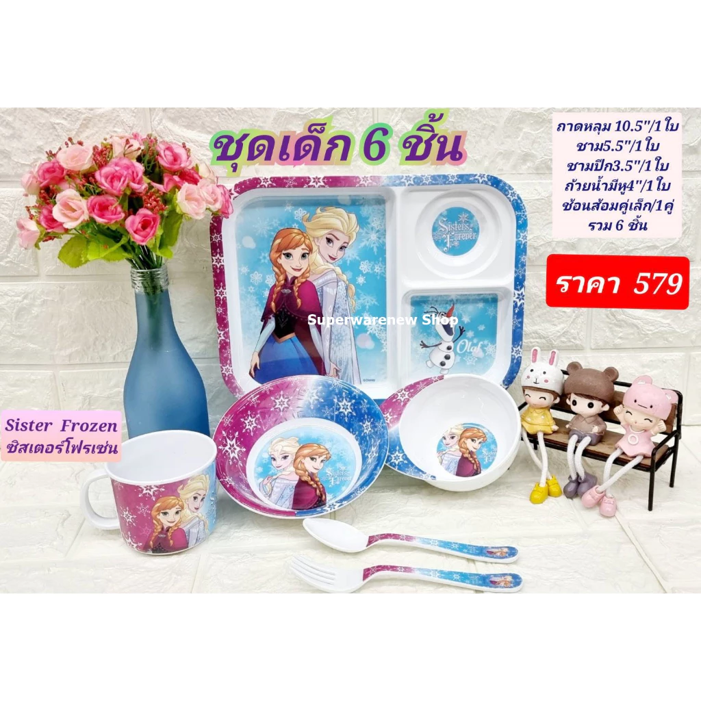 6 ชิ้น ชุดอาหารเด็ก ชิสเตอร์โฟรเช่น ถาดหลุมเด็ก ชามเด็ก ชามปีก แก้วน้ำเด็ก ช้อนส้อมเด็ก น้ำหนักเบา