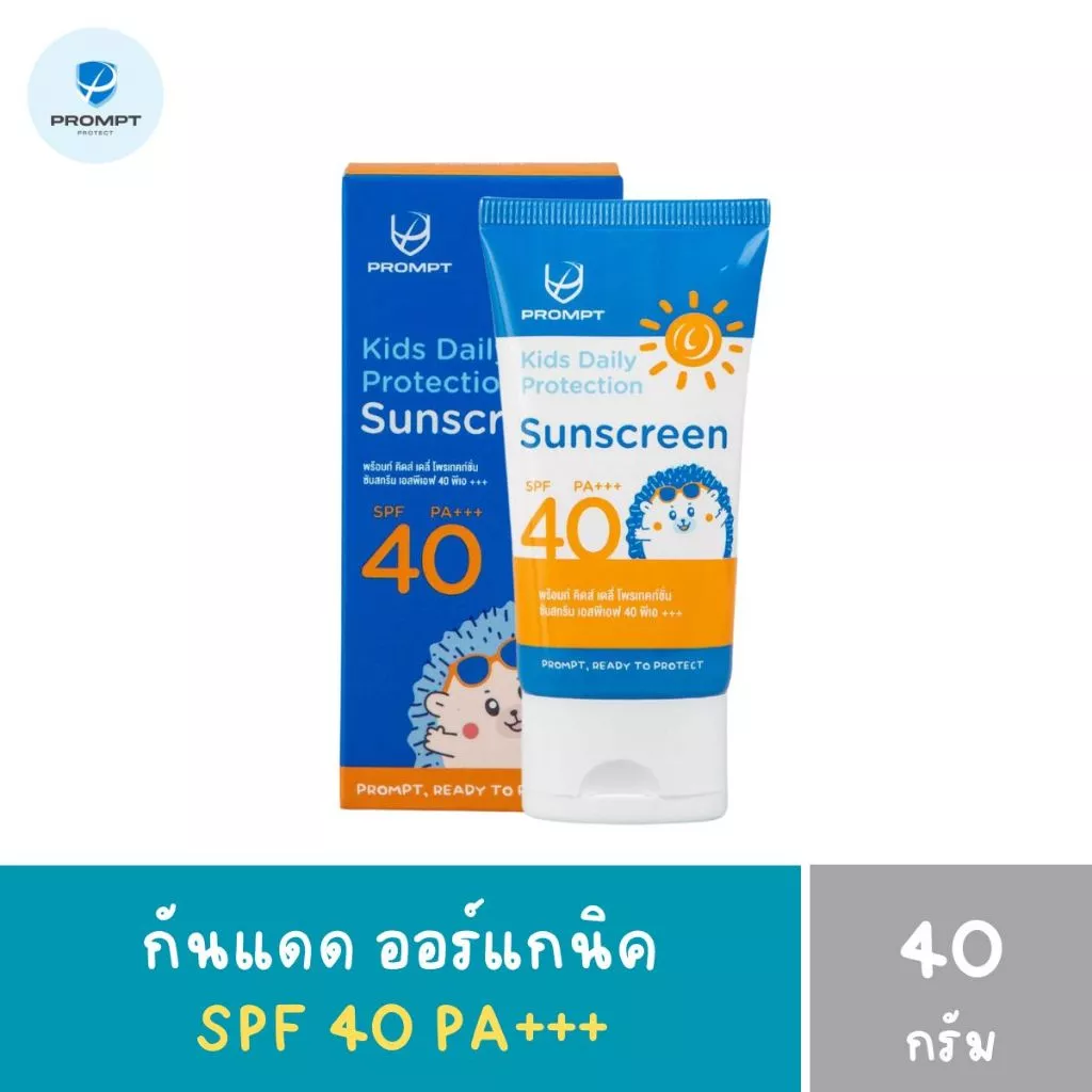 ครีมกันแดด Prompt Protect Kids Daily Protection Sunscreen SPF 40 PA+++ ขนาด 40g
