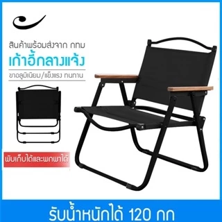 เก้าอี้แคมป์ปิ้ง naturehike เก้าอี้ปิคนิค Oxford เก้าอี้สนาม เก้าอี้พกพา 60x40x50cm