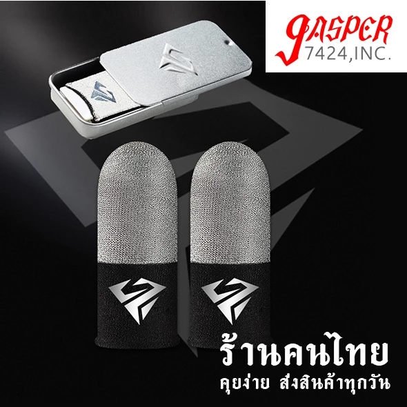 2ชิ้น ถุงมือเล่นเกม มีกล่อง ถุงนิ้วเล่นเกม นิ้วเล่นเกม ถุงนิ้ว จอยเกมมือถือ ถุงนิ้วเล่นเกมff ปลอกนิ้ว gamer gaming