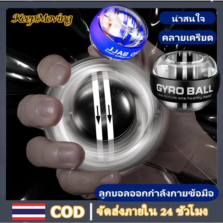 ลูกบอลออกกำกาย ลูกบอลบริหารข้อมือ ลูกบอลบริหารข้อมือ เครื่องออกกำลังกาย ลดความเครียดที่ข้อมือ การออกกำลังกายฟื้นฟูข้อมือ