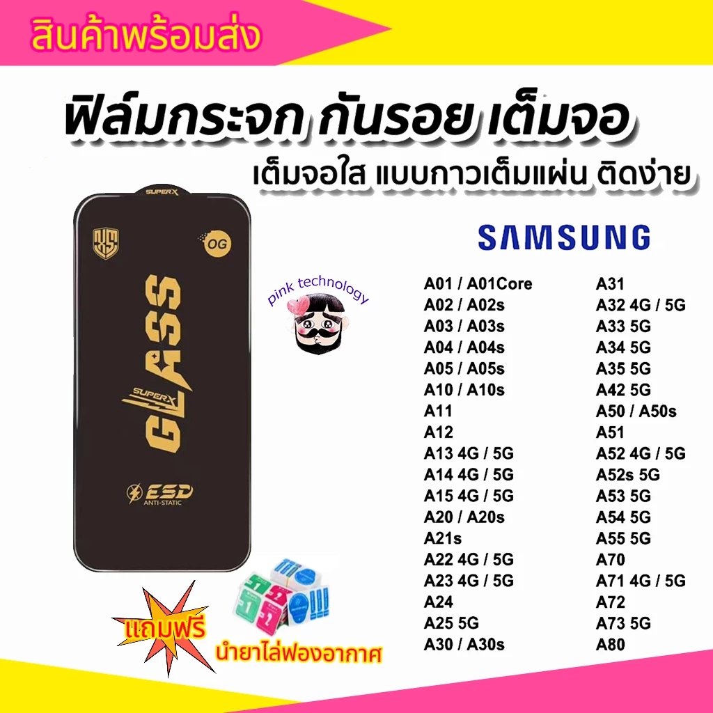 60% OFF ฟิล์มกระจก Samsungแบบเต็มจอจอโค้ง ป้องกันไฟฟ้าสถ OG Samsung A10 A15 A34 A35 A55 A71 A51 A20 A05 A05S กาวเต็มแผ่น อย่างดี ฿10.00 100พัน+ sold Comm Rate 9% Get Link
