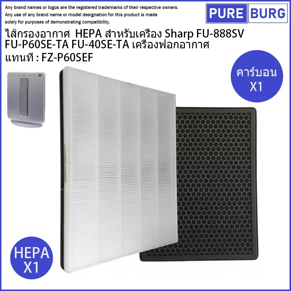 Sharp FU-888SV FU-P60SE-TA FU-40SE-TA เครื่องฟอกอากาศ แทนที่ : FZ-P60SEFไส้กรองอากาศ