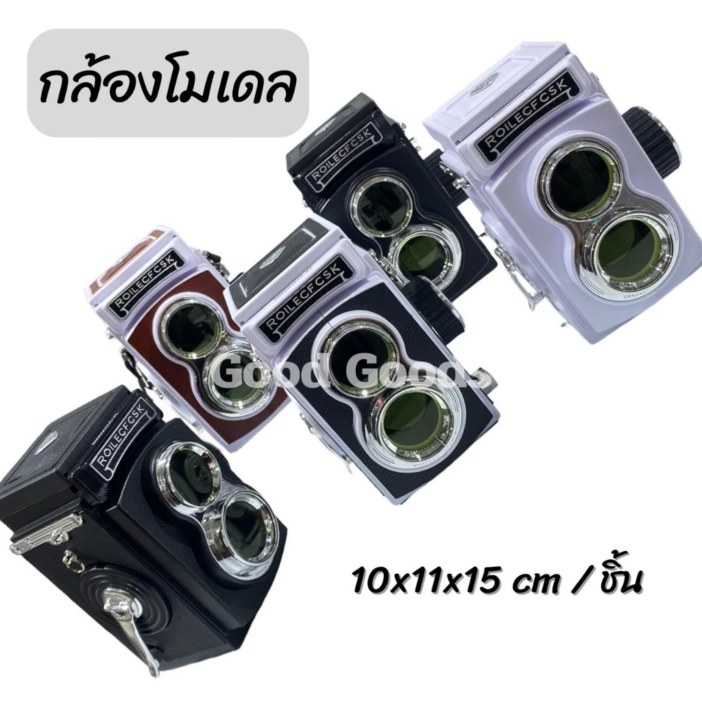 โมเดลกล้อง กล้องฟิล์มตกแต่ง กล้องสำหรับแต่งบ้าน พร็อพแต่งบ้าน ตกแต่งคอนโด พร็อพถ่ายละคร ถ่ายภาพยนตร์