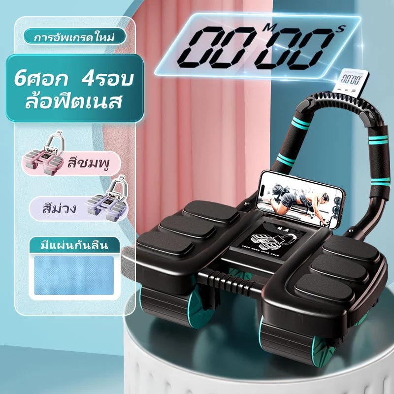 🚚จัดส่งภายใน 1-2 วัน🚀4 ล้อ 6 ศอก ลูกกลิ้งบริหารหน้าท้อง อัตโนมัติ ลูกลิ้งออกกาย แบบรีบาวด์อัตโนมัติ ลูกกลิ้งออกกำลังกาย