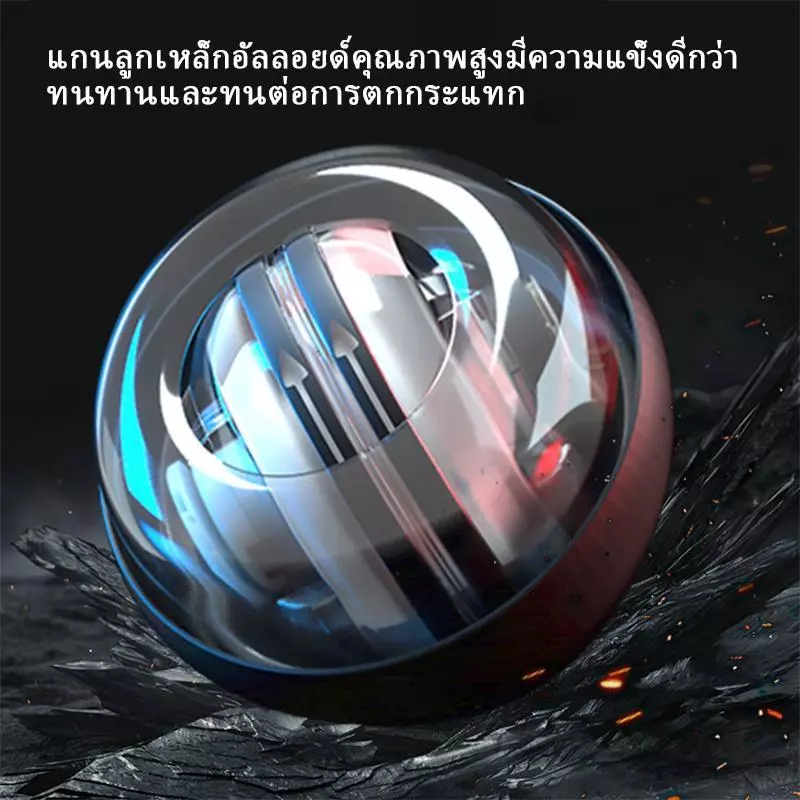 ลูกบอลออกกำกาย ลูกบอลบริหารข้อมือ power ball Wrist Gyro Force Ball ลูกบอลบริหารข้อมือ เครื่องออกกำลังกาย บริหารข้อมือ