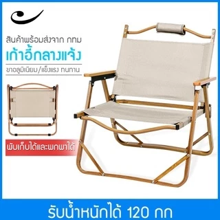 เก้าอี้แคมป์ปิ้ง ขาตั้งอลูมิเนียม เก้าอี้ปิคนิค เก้าอี้สนาม naturehike เก้าอี้พกพา Oxford 62x53x42cm เก้าอี้พับได้