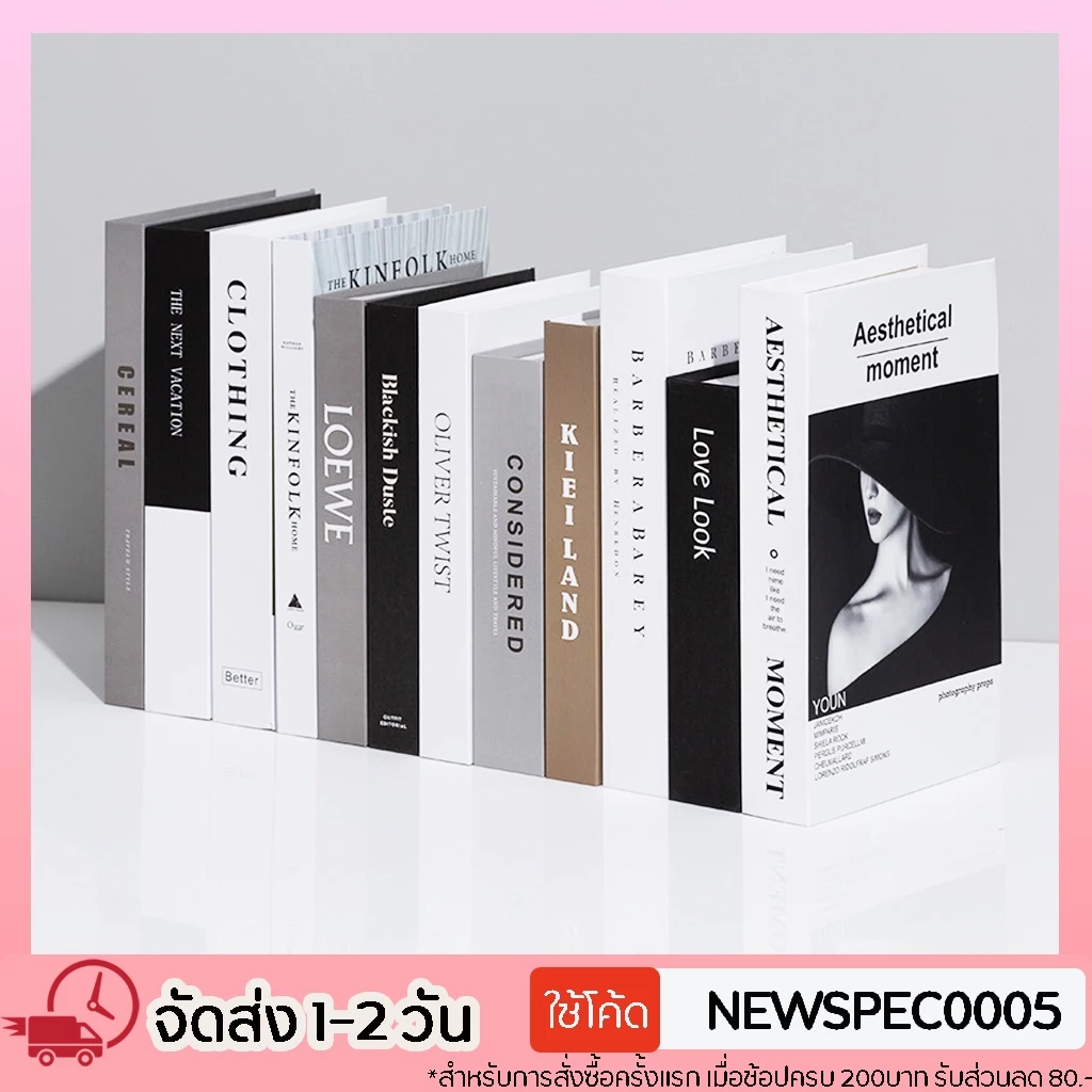 หนังสือปลอม หนังสือแต่งบ้าน หนังสือโชว์ พร๊อพถ่ายรูป ของแต่งบ้าน หนังสือปลอมตกแต่งบ้าน #Z-BH