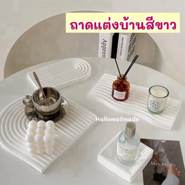 พร๊อบถ่ายรูป ถาดวางของ ถาดแต่งบ้าน แท่นถ่ายสินค้า ของแต่งคาเฟ่ ของตกแต่งบ้าน พร๊อพถ่ายงาน