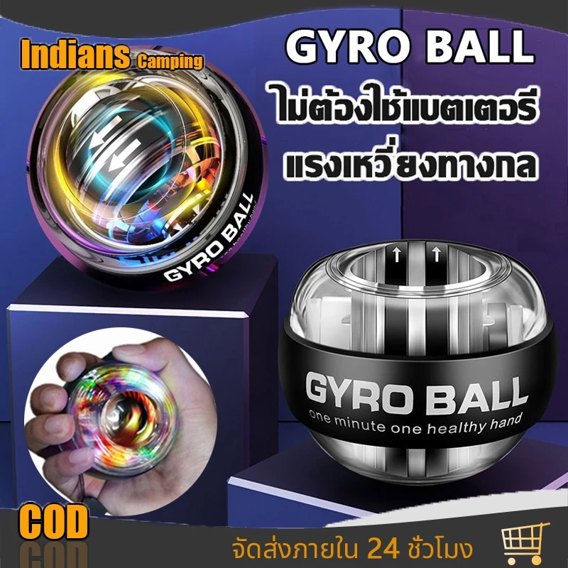 บอลข้อมือ ลูกบอลออกกำกาย ริหารข้อมือ เครื่องออกกำลังกาย power ball Wrist Gyro Force Ball ลูกบอลบริหารข้อมือ