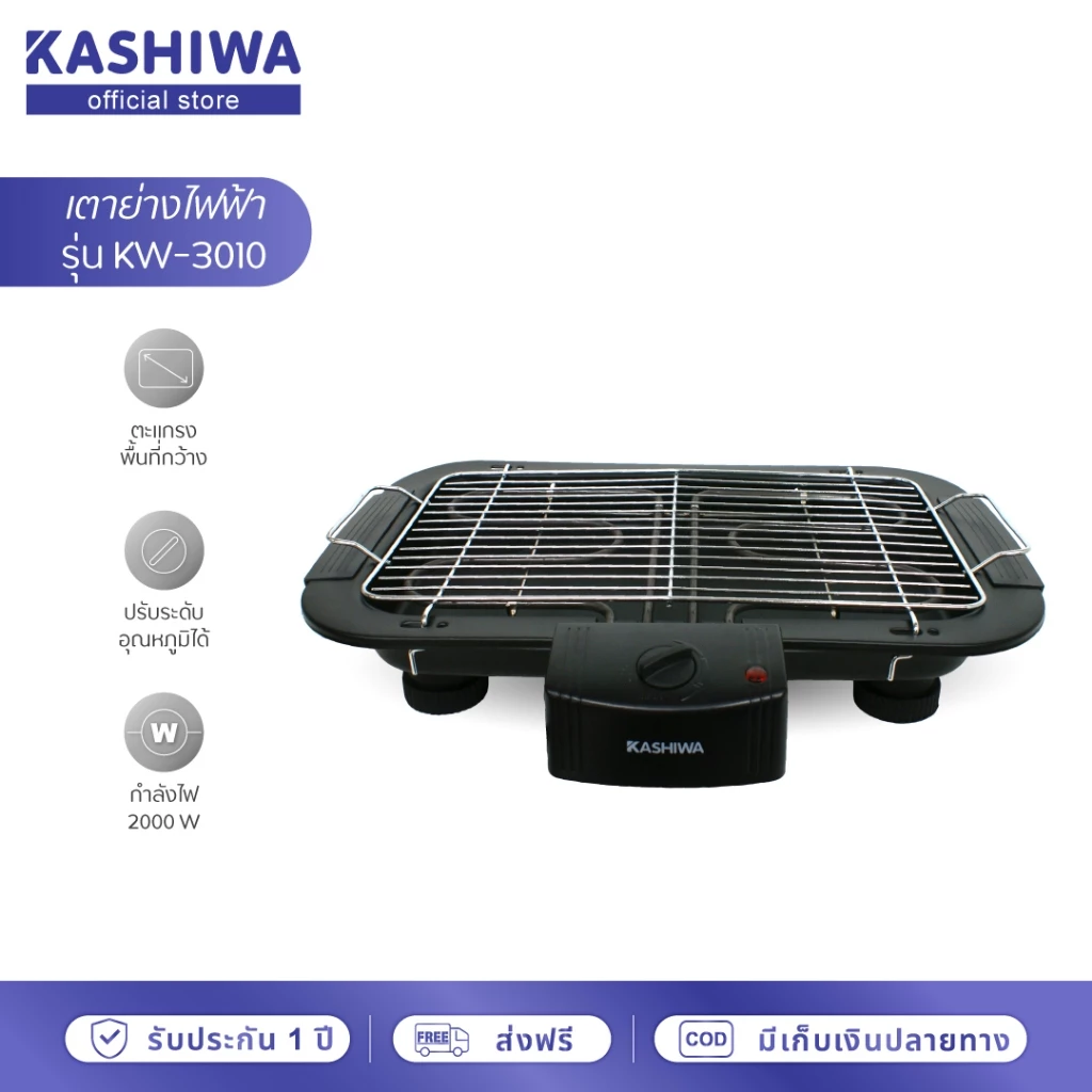 Kashiwa KW-3010