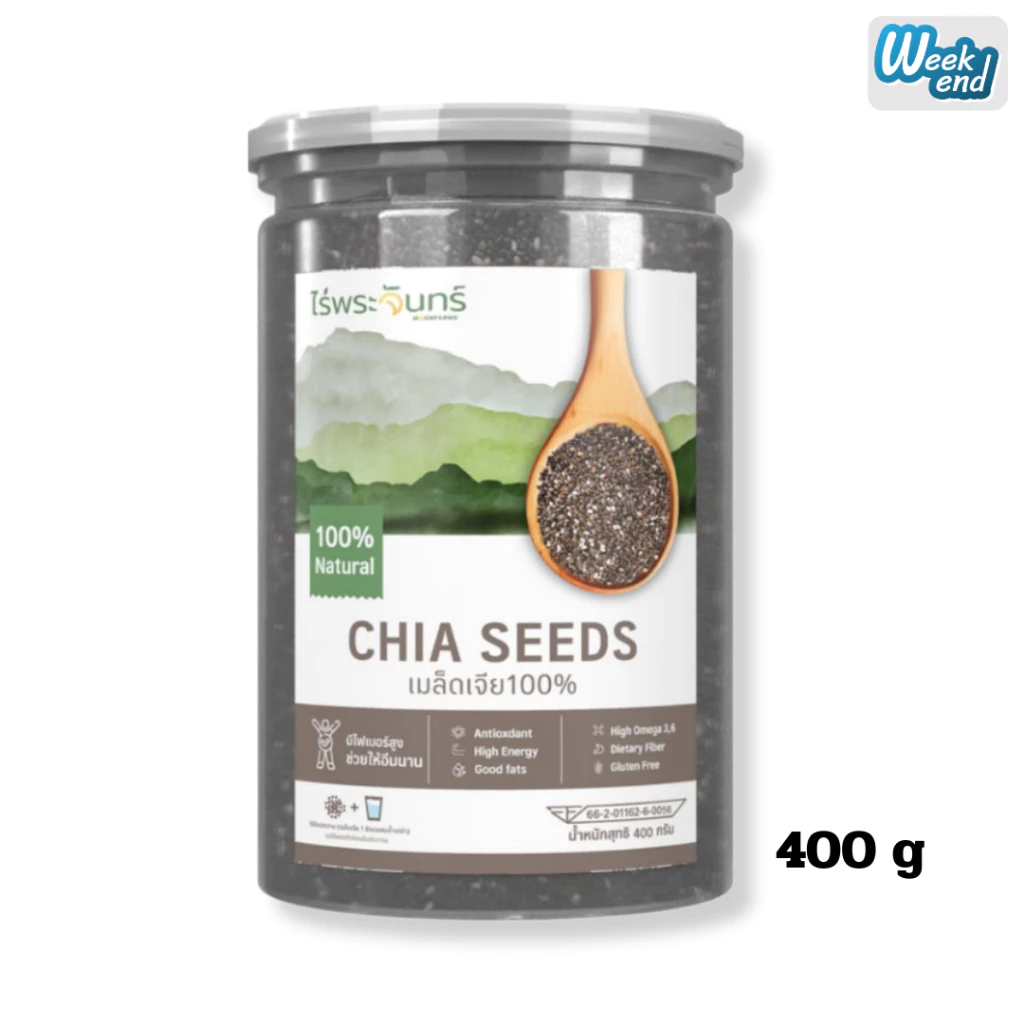 ไร่พระจันทร์ เมล็ดเจีย chia seed