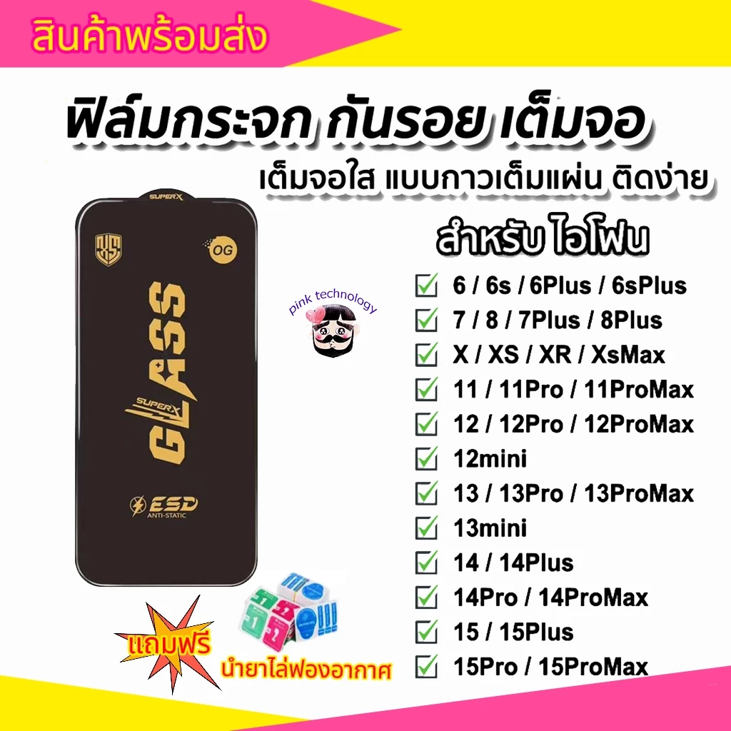 60% OFF ฟิล์มกระจก สำหรับ iPhone แบบเต็มจอจอโค้ง ป้องกันไฟฟ้าสถ OG 17Promax 16PRO 15PLUS 14Promax /14/13 Pro/12 Pro Max/12/11/XR ฿10.00 200พัน+ sold Comm Rate 9% Get Link