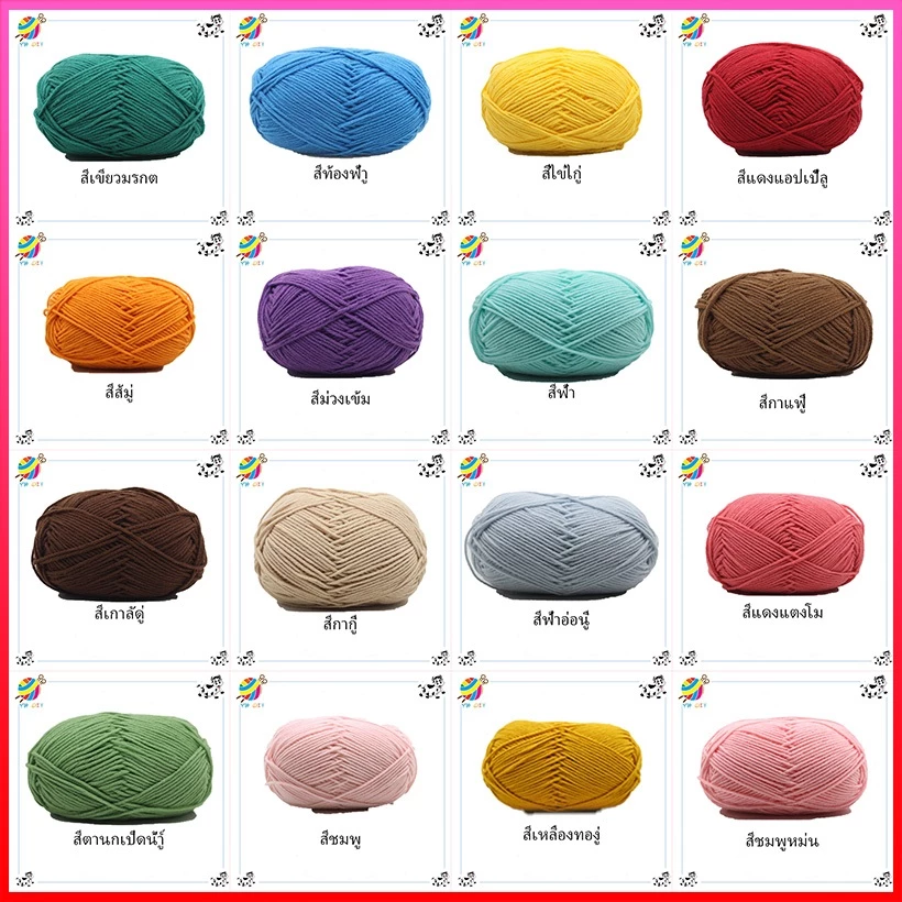 77% OFF ไหมพรมคอตตอนนม น้ำหนัก50กรัม 67สี ไหมพรม สำหรับสร้างรูปแบบเสื้อผ้าที่สวยงาม 4Ply Milk cotton yarn พร้อมส่งจากไทย！！！ ฿9.00 600พัน+ sold Comm Rate 11% Get Link