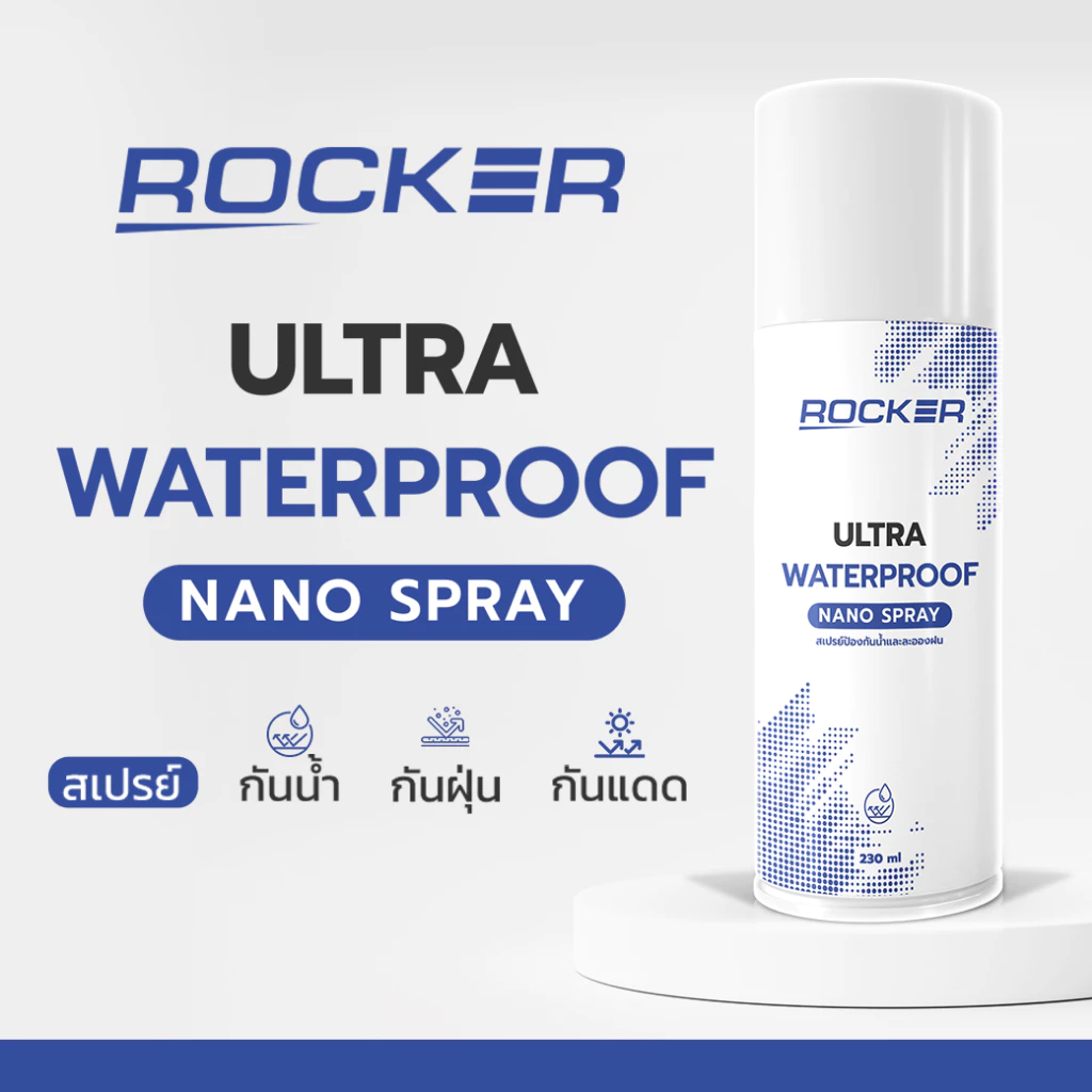ROCKER WATERPROOF NANO สเปรย์กันน้ำ