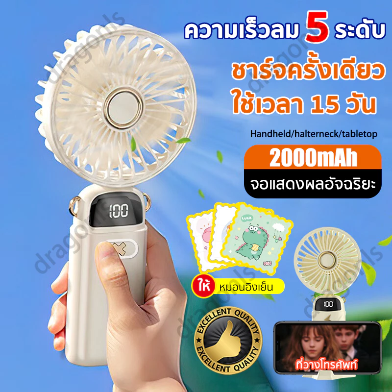 🌼 Desktop Fan พัดลมไร้สาย พัดลมเล็ก พัดลมหนีบ พัดลม usb พัดลมพก พัดลมมินิ พัดลมเย็น พัดลมแบต พัดลมสนาม พัดลมพกพา พัดลมไอ