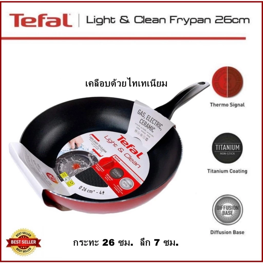 กระทะเทฟล่อน TEFAL Cook & Clean / Light & Clean
