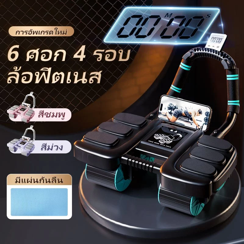 🚚พร้อมส่ง🚀4 ล้อ 6 ศอก ลูกกลิ้งบริหารหน้าท้อง อัตโนมัติ ลูกลิ้งออกกาย แบบรีบาวด์อัตโนมัติ ลูกกลิ้งออกกำลังกาย