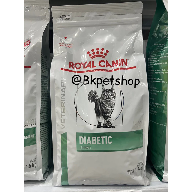 [ลดราคา] Royal canin Diabetic Cat 07/06/25 อาหารแมวที่เป็นโรคเบาหวาน 1.5kg พร้อมจัดส่งด่วน