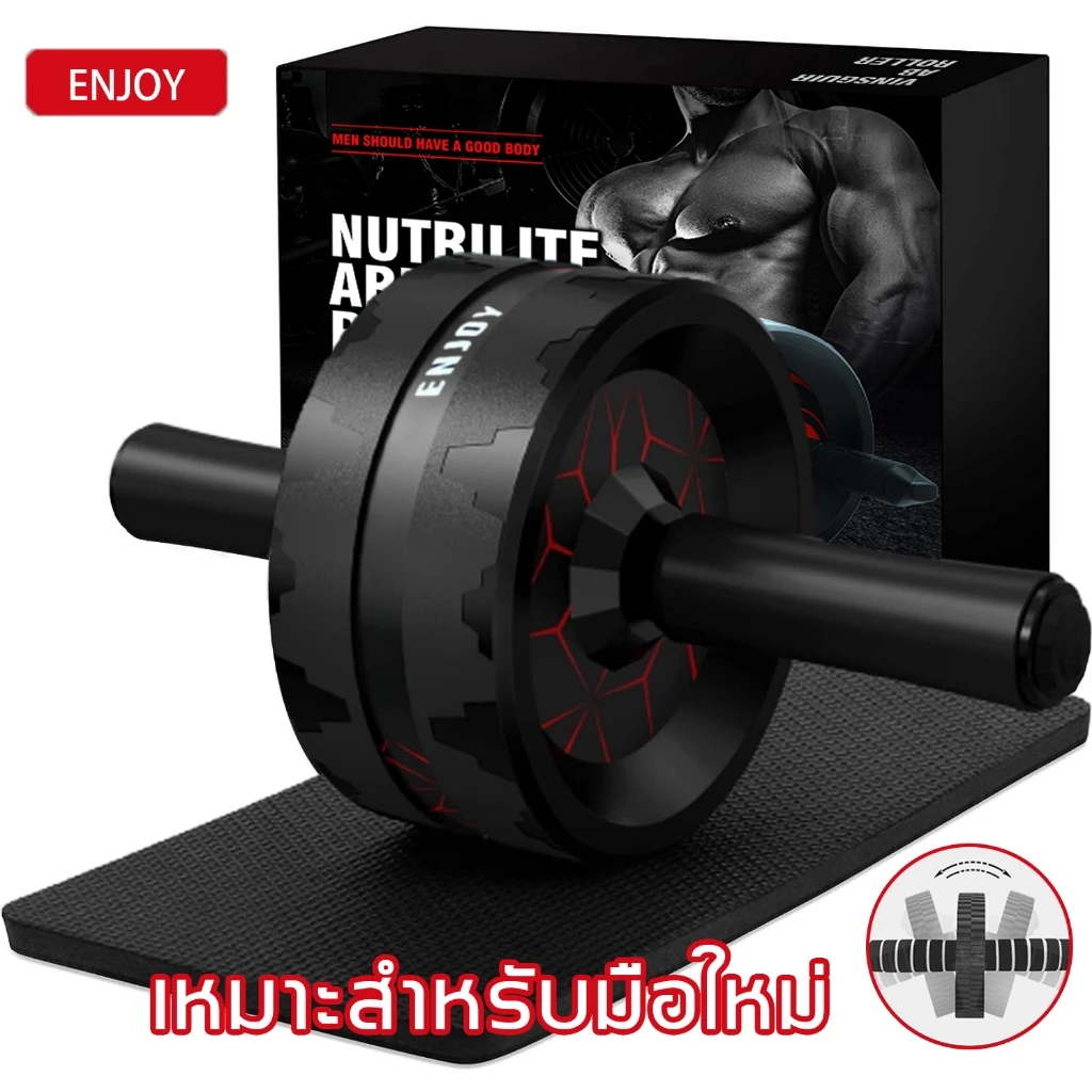ENJOY ลูกกลิ้งบริหารหน้าท้อง มีการรับประกันจากผู้ขาย อุปกรณ์ออกกำลังกาย ที่ลดหน้าท้อง ลูกกลิ้งออกกาย