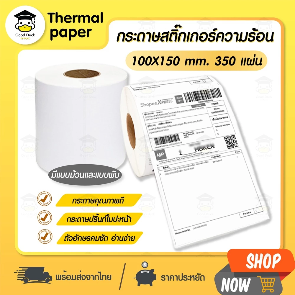 56% OFF 💥ถูกสุดๆ กระดาษสติ๊กเกอร์ความร้อน ใบปะหน้า 100x150 100x100 กระดาษความร้อนไม่ใช้หมึก label sticker ฿59.00 400พัน+ sold Comm Rate 6% Get Link