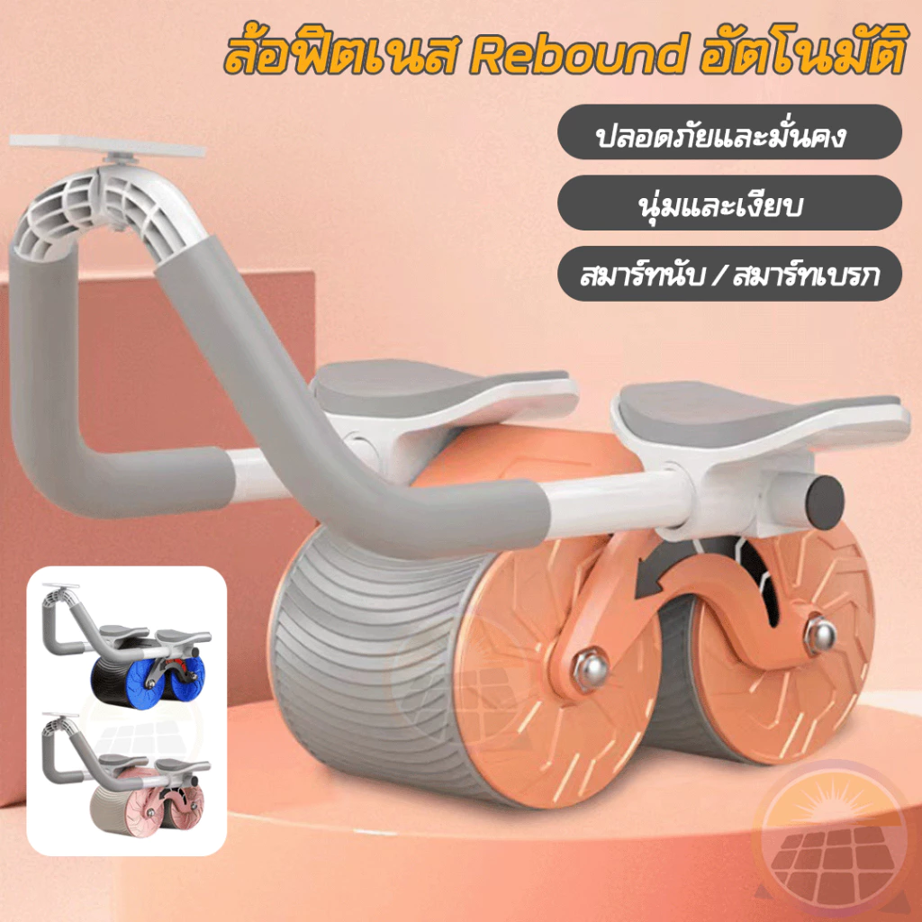 ราคาถูก ลูกกลิ้งบริหารหน้าท้อง อัตโนมัติ สามารถนับได้ ลูกลิ้งออกกาย แบบรีบาวด์อัตโนมัติ ลูกกลิ้งออกกำลังกาย ลดหน้าท้อง