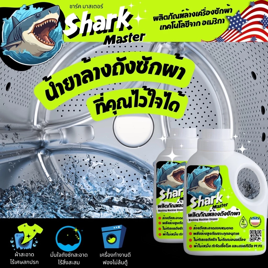 โปรโมชั่นจาก SHOPEE