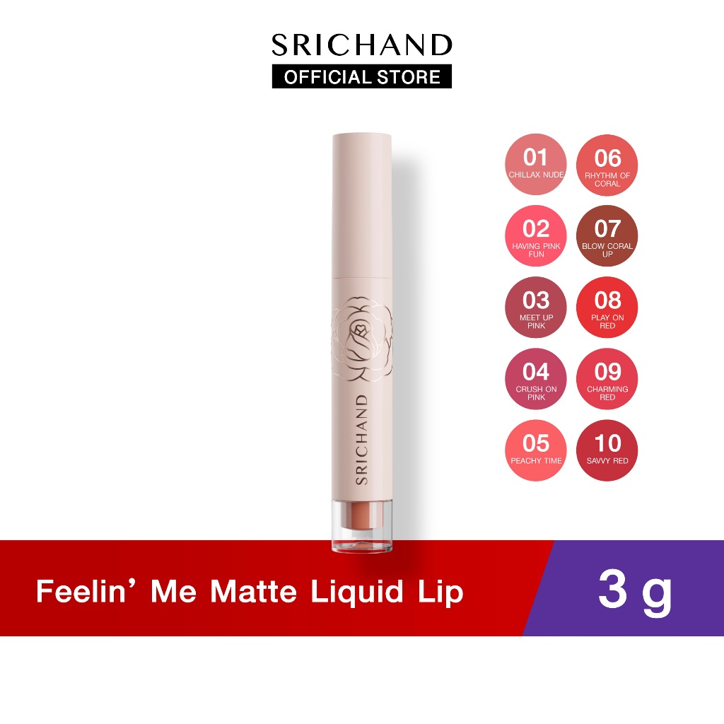 ศรีจันทร์ ฟิลลิน มี แมทต์ ลิควิด ลิป 10 เฉดสี