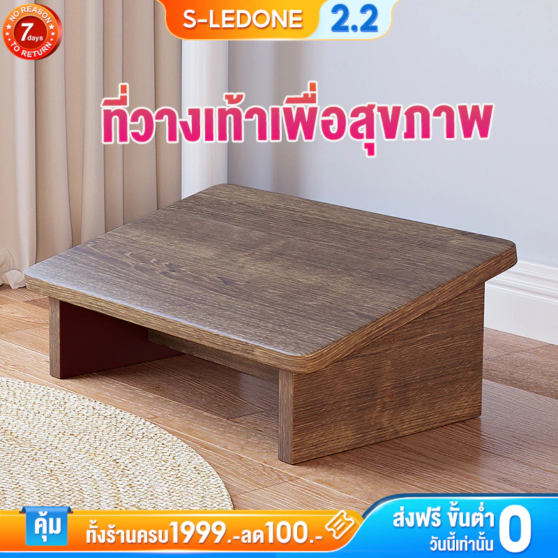 ที่วางเท้า ที่พักเท้าใต้โต๊ะ 30×24×15 ซม.