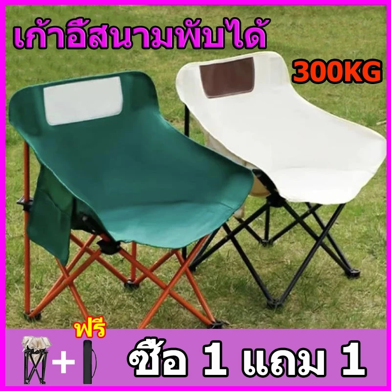 เก้าอี้แคมป์ปิ้ง เก้าอี้สนามพับได้ เก้าอี้ปิคนิค แบบพกพา แถมถุงจัดเก็บ ท่ออลูมิเนียมหนา รับน้ำหนัก300กก