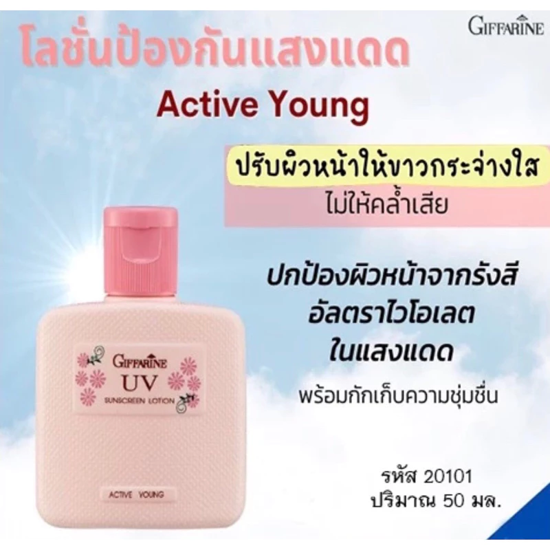 ครีมกันเเดดเด็ก ซันสกรีน กิฟฟารีน โลชั่นเด็ก ครีมทาผิวเด็ก ครีมทากลางคืน โฟมล้างหน้าเด็ก เซตบำรุงผิวเด็ก