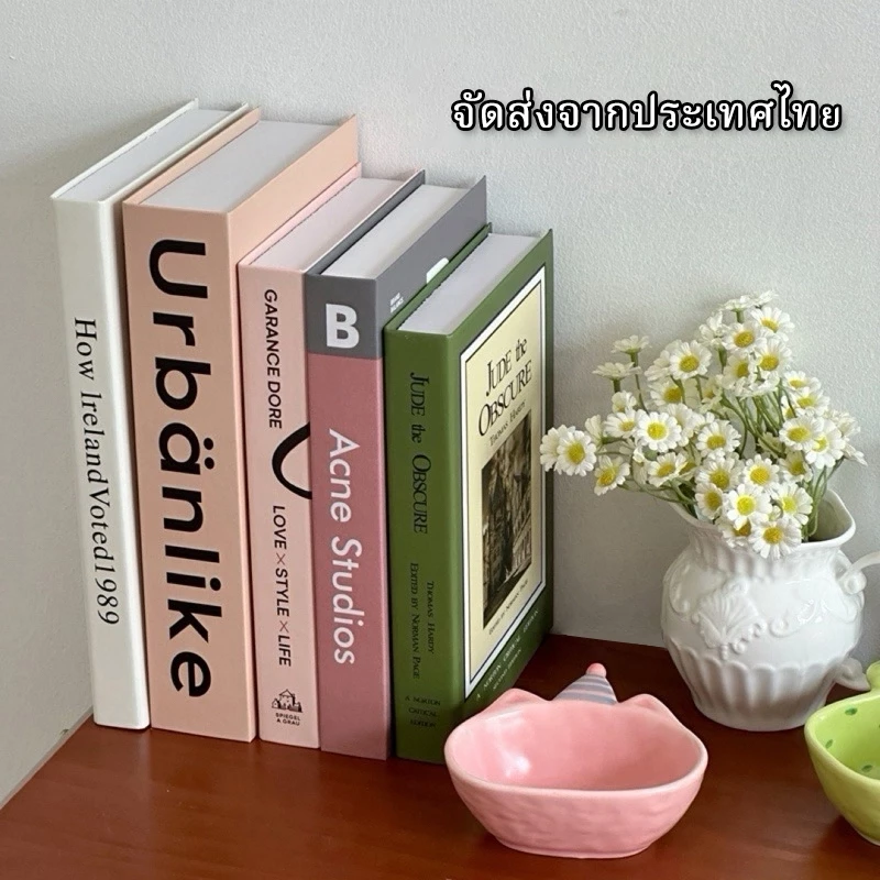 ✨หนังสือปลอม พร๊อบแต่งบ้าน พร้อมส่ง ของแต่งบ้าน คอนโด บ้านตัวอย่าง นิตยสาร ของส่งจากไทย ด่วน