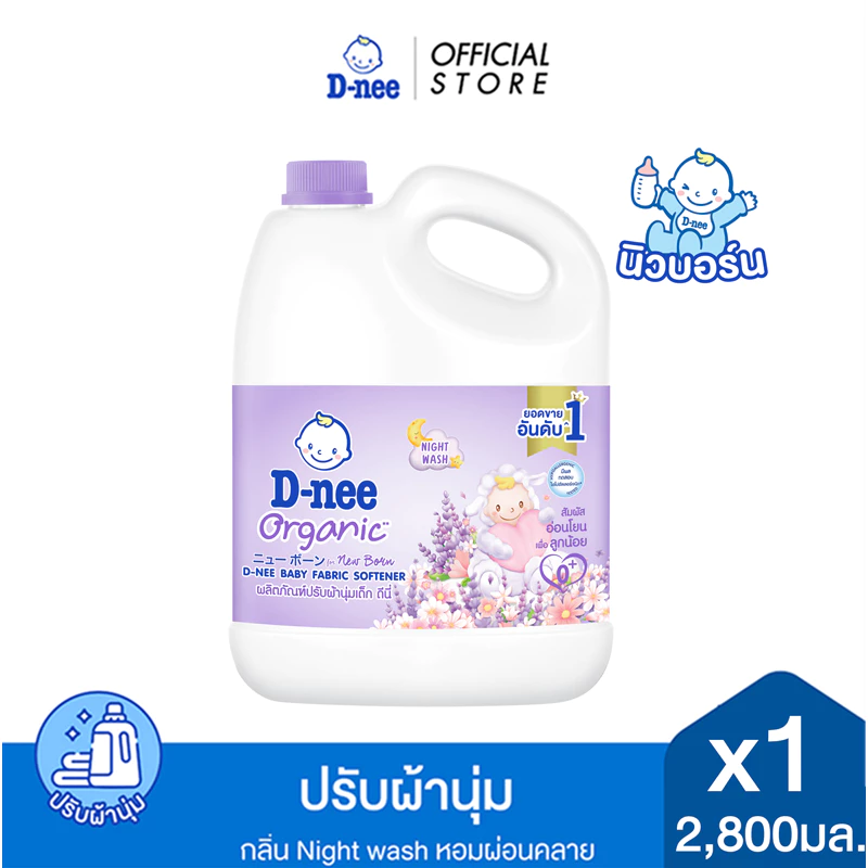 18% OFF ดีนี่ น้ำยาปรับผ้านุ่ม กลิ่น Night Wash แบบแกลลอน ขนาด 2800 มล. สีม่วง ฿208.00 40พัน+ sold Comm Rate 6% Get Link