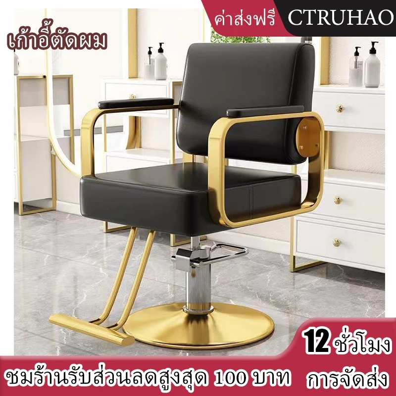CTUHAO "เก้าอี้ตัดผม เก้าอี้ตัดผม เก้าอี้ตัดผมไฮเอนด์ เก้าอี้ตัดผม เก้าอี้ปรับความสูงได้" เก้าอี้ตัดผมหมุน