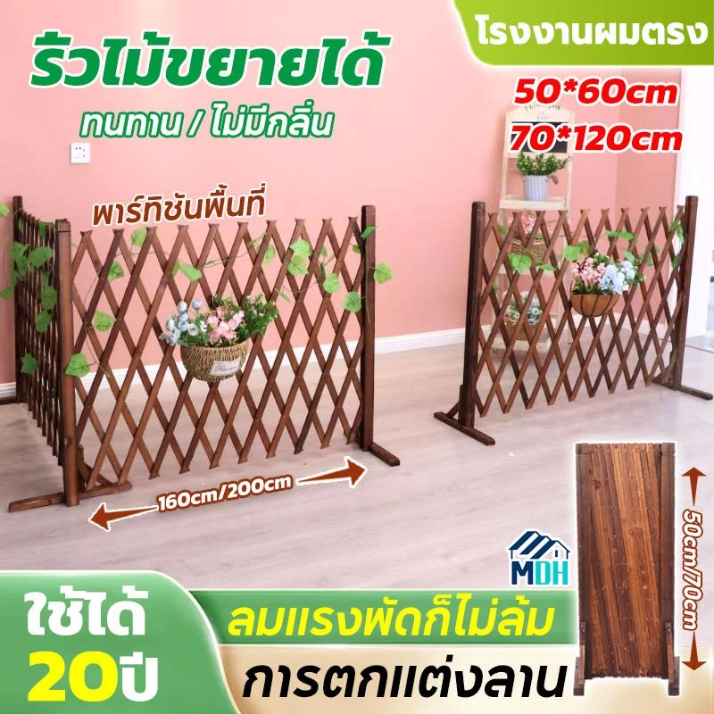 【20ปีก็ไม่เน่า】รั้วตกแต่งสวน DIY รั้วไม้แบบยืดหดได้ รั้วสวน สีไม้กันสนิม รั้วไม้สักแท้ รั้วสนาม รั้วสวน ของตกแต่งสวน