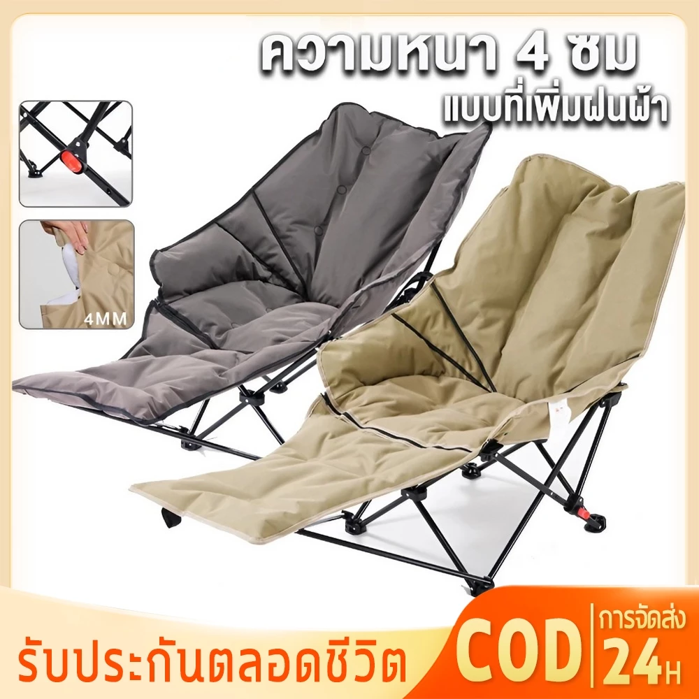 【รับประกัน40ปี】เก้าอี้พับกลางแจ้ง เก้าอี้ปิคนิคปรับเอนได้ เก้าอี้แคมป์ปิ้ง พร้อมที่พักเท้า เก้าอี้สนาม เก้าอี้พับ