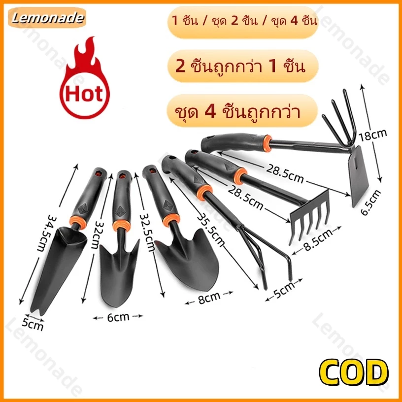 สินค้าพร้อมส่ง💥ชุดเครื่องมือทำสวน 4 ชิ้น การจัดระเบียบสวน การตกแต่งสวน คราด จอบ ขุดวัชพืช พลั่ว ชุดเครื่องมือทำดิน