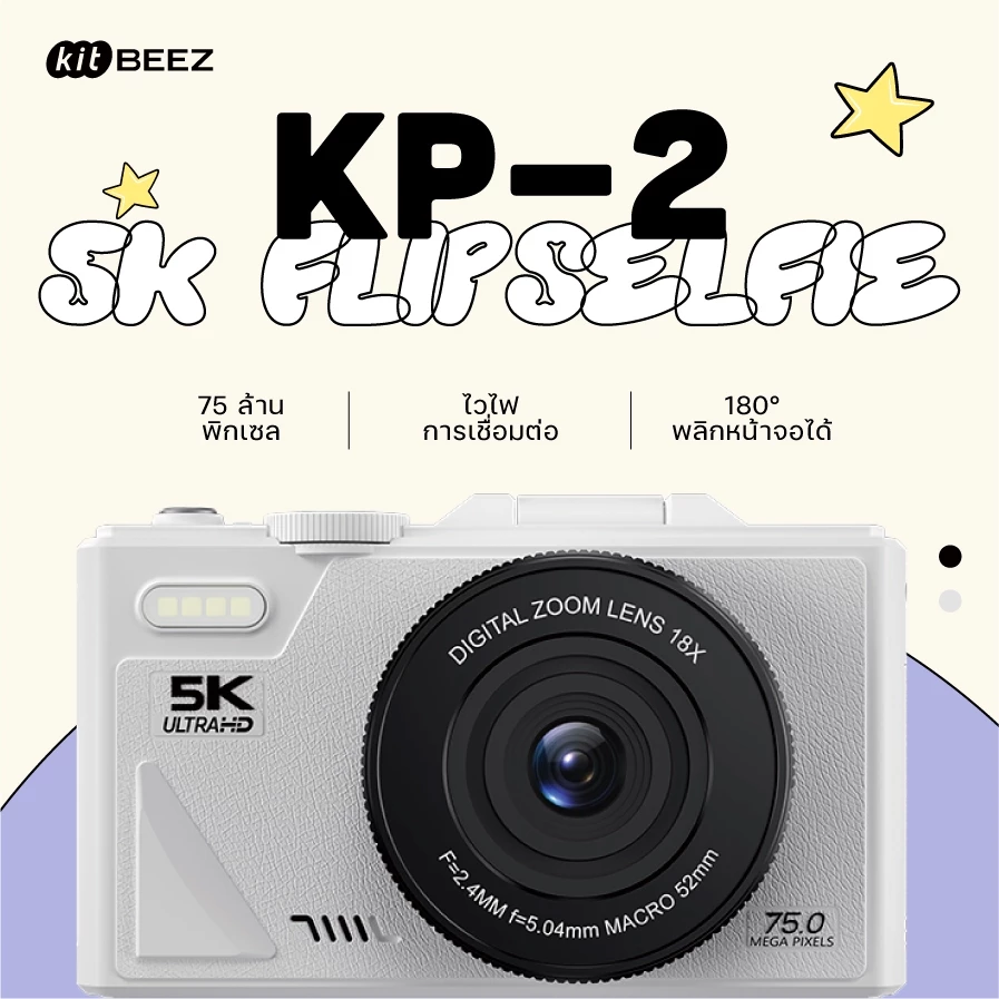 KiTBEEZ KP-2 WiFi กล้องดิจิตอล 75MP 5K ซูม18X Vedio กล้องถ่ายรูปวีดีโอ พลิกหน้าจอได้180° สำหรับเซลฟี่ Vlog พกพาสะดวก