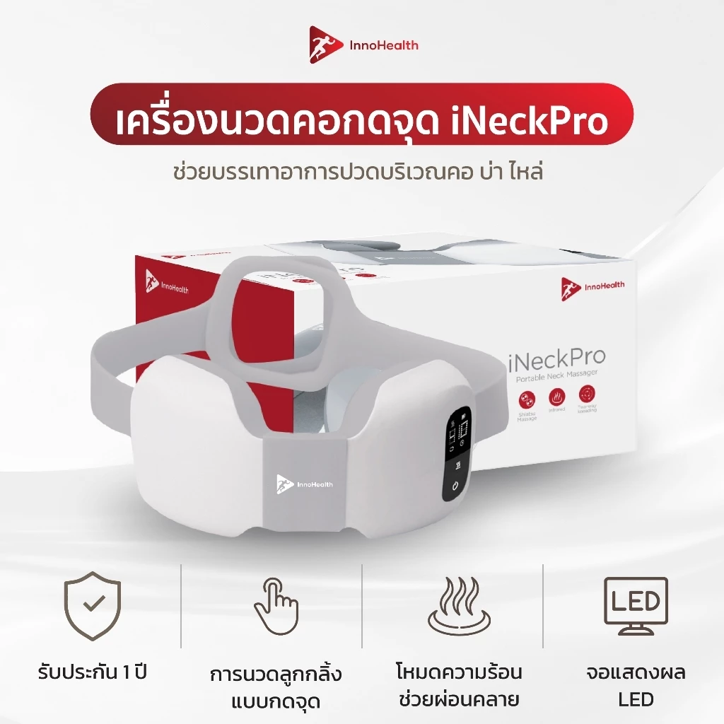 83% OFF เครื่องนวดคอกดจุด InnoHealth บรรเทาอาการปวดคอ บ่า ไหล่ สะบักหลัง มีระบบประคบร้อน ช่วยให้ผ่อนคลาย ไร้สาย ฿1,999.00 413 sold Comm Rate 6% Get Link