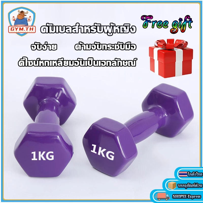 ดัมเบล1/2/3/4kg ดัมเบลยาง Dumbbells สำหรับลดไขมันต้นแขน ออกกำลังกาย ฟิตเนส ยางกันกระแทกดัมเบลยกน้ำหนัก